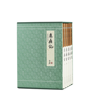 朗声正版 鹿鼎记 典藏本2版 2印3印随机发货 全5册 朗声旧版三联版内容 金庸武侠小说经典文学作品集 收藏精装配函套  韦小宝