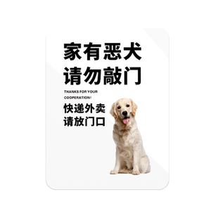 亚克力内有恶犬家有宝宝正在休息不要请勿敲门靠近可爱创意警示门牌快递外卖放门口提示牌放置区指示标牌定制