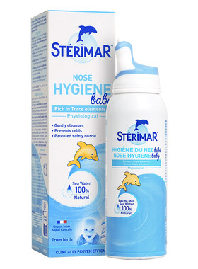 Sterimar小海豚生理盐水清洁鼻喷