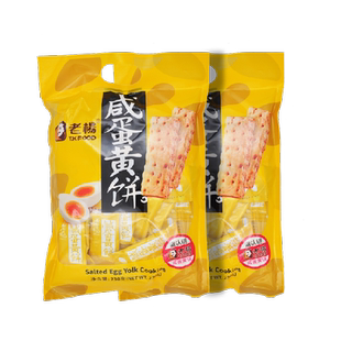 老杨咸蛋黄方块酥饼干台湾风味手工糕点休闲办公零食230g*2袋