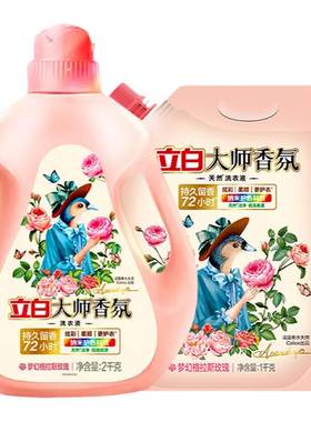 立白kg玫瑰香持久留香柔顺护色