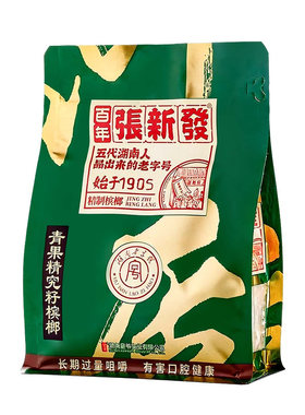 张新发槟榔青果精究籽散装冰榔官方正品合成散装湘潭地方特产