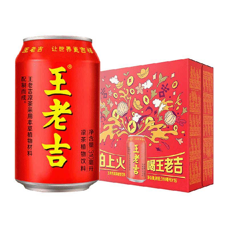 王老吉凉茶植物饮料310ml*16罐烧烤火锅搭档怕上火喝王老吉