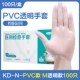 [Домашняя ПВХ прозрачная модель] KD-N-PVC (Установка цветов) 100 Установки [Медицинское качество]