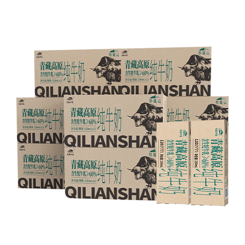顺丰青藏祁莲祁连山纯牛奶250mlx12支x8箱含60%生牦牛乳分期发货