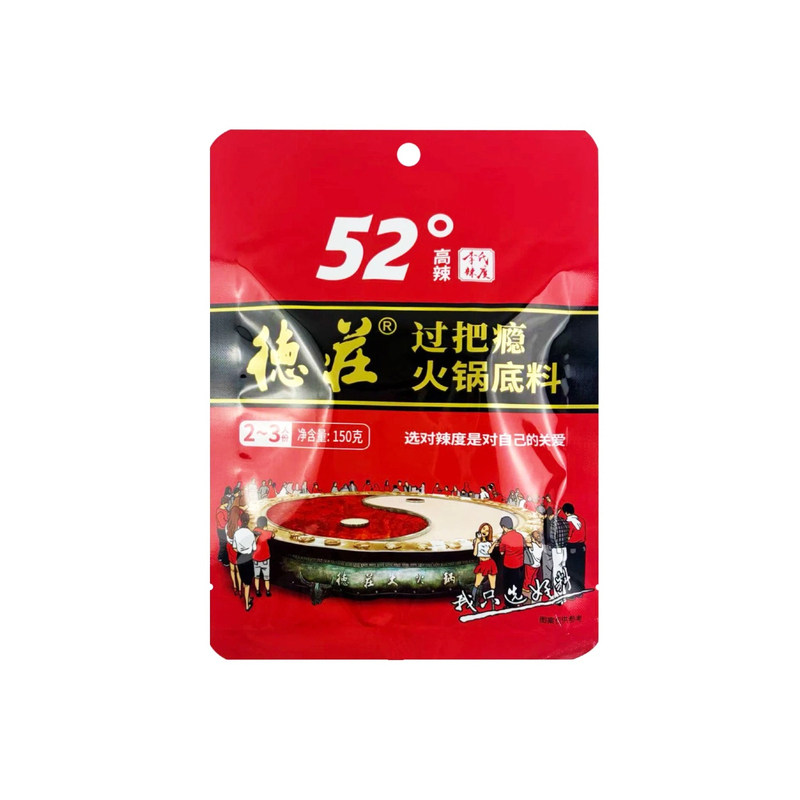 德庄火锅底料52度麻辣牛油整件
