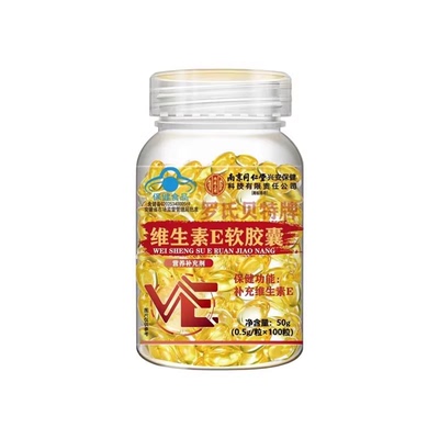 南京同仁堂维生素e软胶囊