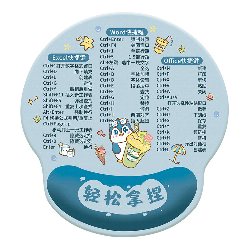 御壶堂快捷键硅胶护腕鼠标垫