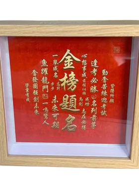 国学财库天官赐福木质存钱罐相框