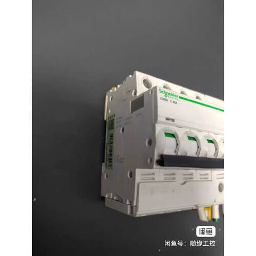 在线议价施耐德漏电保护器，型号iC65N 4P C40A，带Vigi