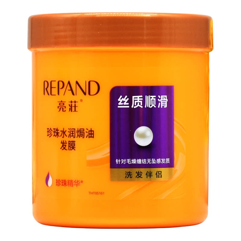 亮荘珍珠水润焗油发膜丝质顺滑