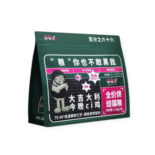 百分之六十六全价低温烘焙猫粮90%鲜鸡肉酶解益生元鱼油不黑下巴