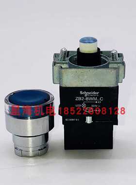 议价施耐德蓝色带灯按钮220V ZB2BWM61CZB2BW36C