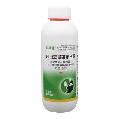 4-羟基芸苔素甾醇天然芸苔素内