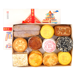 北京三禾稻香村糖醇糕点礼盒10品种传统京八件北京特产蛋糕真空