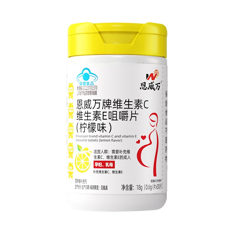 恩威万维C维E咀嚼片柠檬30片