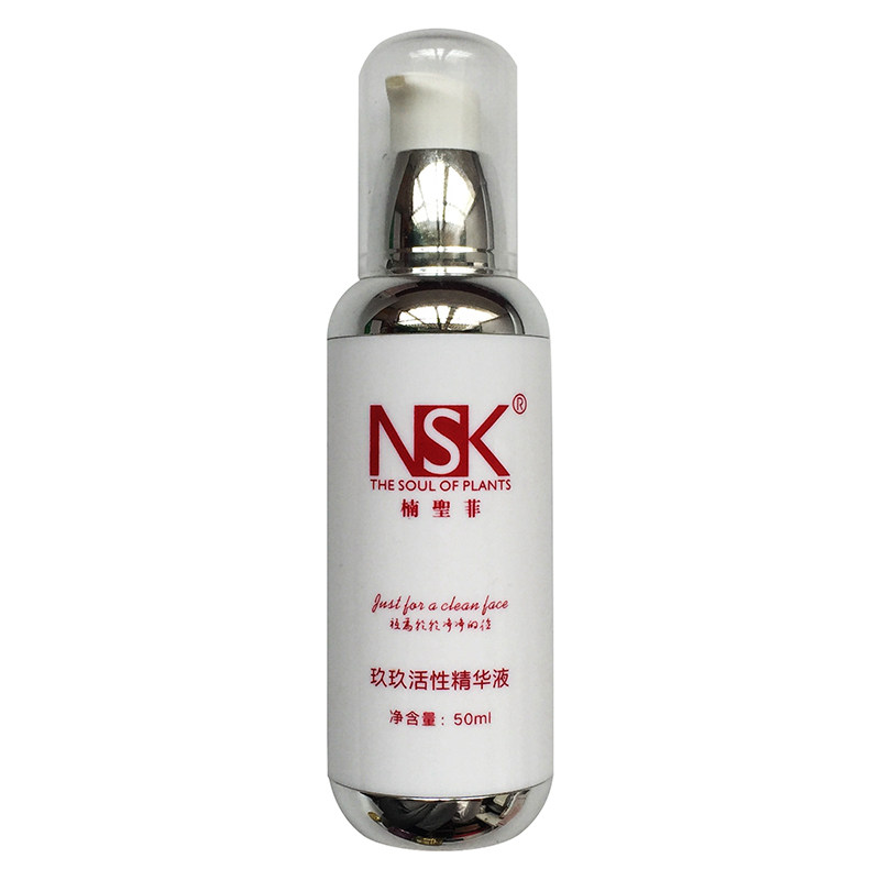 nsk正品活性精华50ML紧肤抗皱