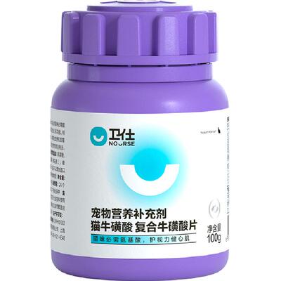 卫仕猫牛磺酸营养品产后养护心肌