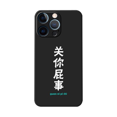 苹果iphone7文字屁事黑白手机壳
