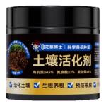 土壤活化剂黑水肥料改善板结免深耕疏松松土精植物花卉通用营养液