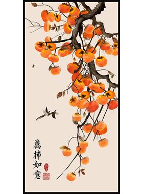 柿柿如意玄关装饰画贴画墙贴壁画