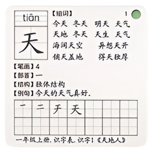 一年级生字识字卡片上册下册语文人教版同步无图认字卡小学二年级全套汉字拼音卡部编版配套学字卡教师专用儿童幼儿园幼小衔接练习