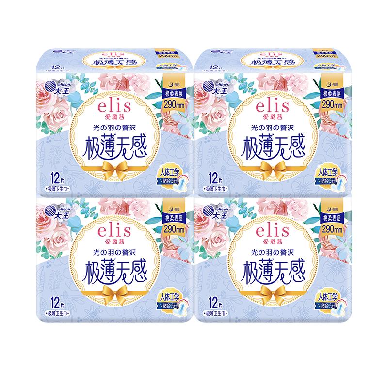 elis爱璐茜光羽棉柔夜用干爽