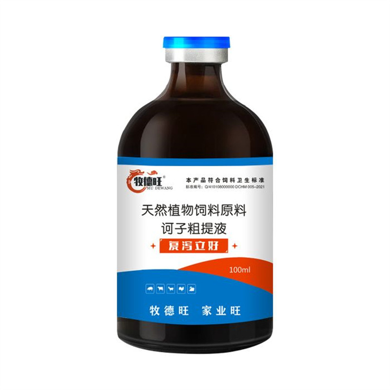 小猪断奶营养性腹泻立好