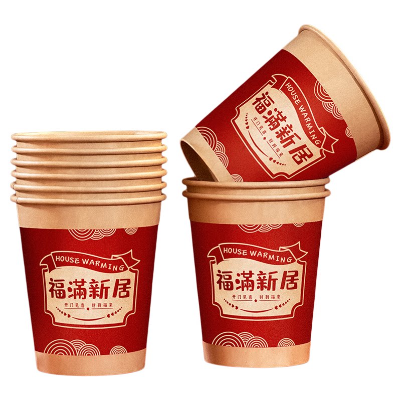 乔迁新居一次性杯子加厚碗筷套装