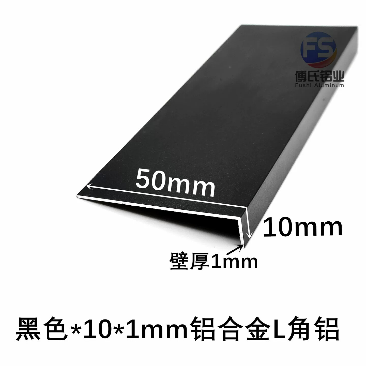 50x10mm黑白角铝90度直角铝合金型材不等边包边装饰铝型材踢脚线