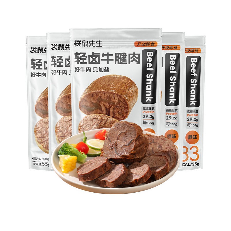袋鼠先生轻卤牛腱子肉55g饱腹轻食代餐真空装即食健身解馋零食