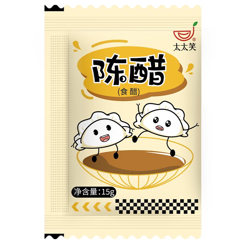 太太笑醋包外卖商用15g*500包小醋包袋装饺子醋调料凉拌食用陈醋