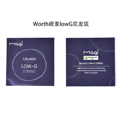 尤克里里lowG碳素非金属第四弦