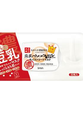 SANA莎娜豆乳早安面膜补水保湿