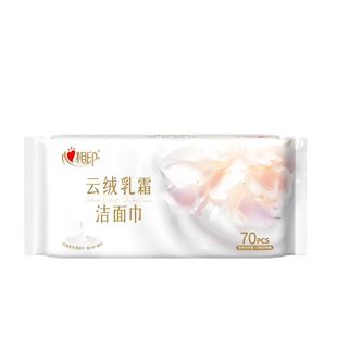 心相印云绒乳霜绵柔洁面巾超柔加厚一次性绵柔洗脸巾干湿两用
