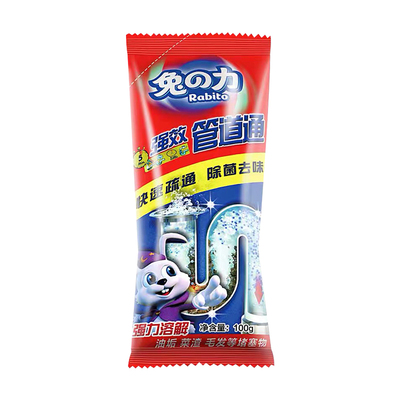 兔力管道疏通剂溶解油污