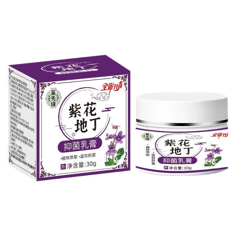 紫花地丁外用抑菌止痒膏