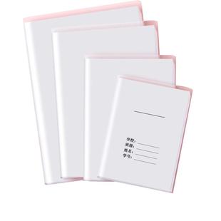 白色二合一包书皮白书皮纸a4书皮套透明书套小学生36K白纸包装纸小学一二三四年级下册套装16K书壳本皮22K