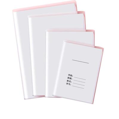 白色二合一包书皮a4透明小学生