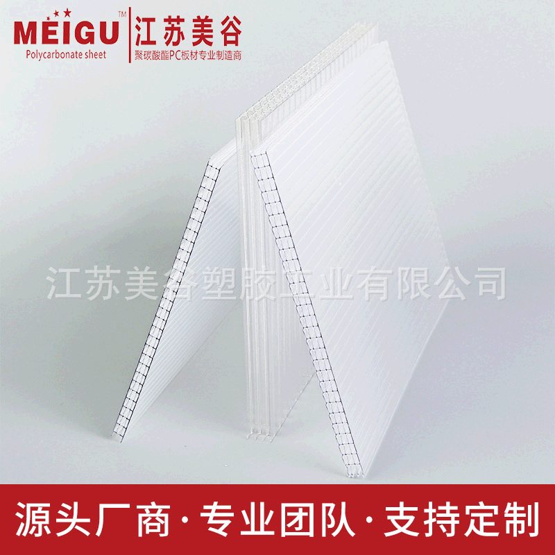 PC四层阳光板加工PC中空阳光板四层阳光板温室大棚聚碳酸酯板