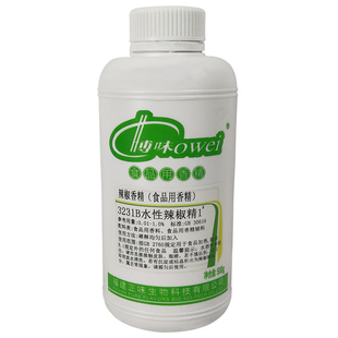 正味食研博味辣精水溶性辣椒精油溶性特辣变态辣bt商用魔鬼辣正品