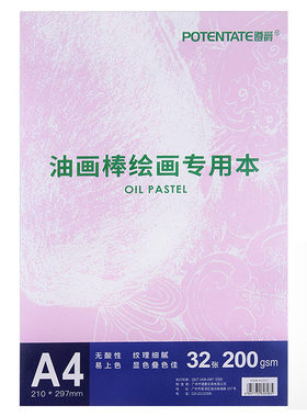 遵爵专业拉线胶装迷你散纸油画棒