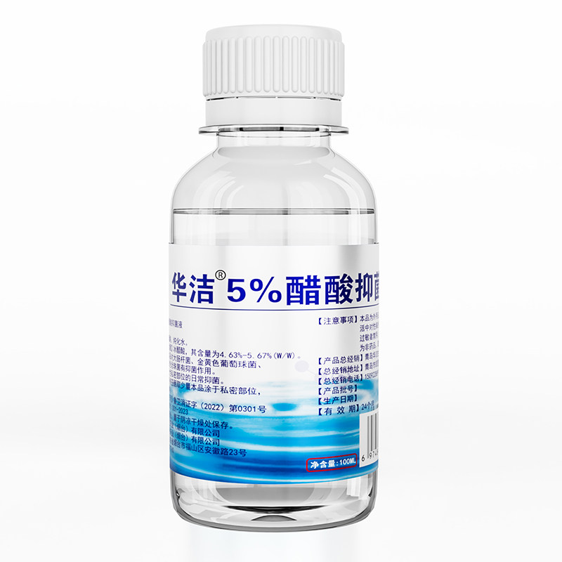 5%醋酸溶液冰醋酸检测液 鉴别液 醋白100ml 男性女神私密