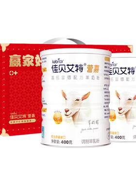 佳贝艾特A2蛋白羊奶粉400g*2罐
