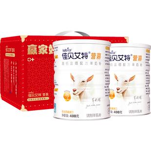 进口奶源佳贝艾特全家中老年成人纯羊奶粉高钙富硒营养早餐400g*2