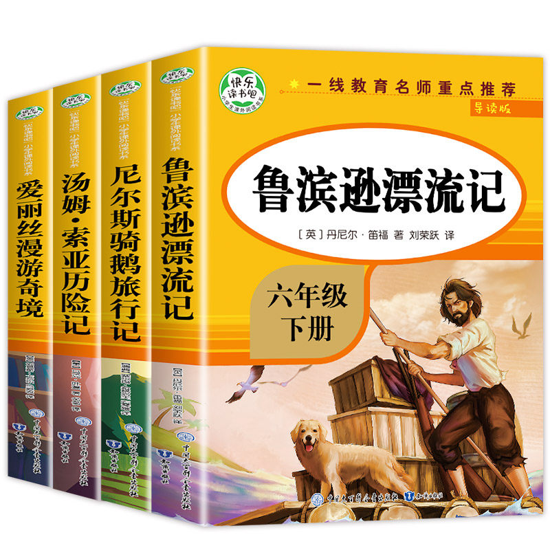 童年六年级必读课外书小英雄雨来管烨爱的教育童年高尔基快乐读书吧六年级上册导读版小学生无障碍完整版儿童文学故事书籍阅读正版