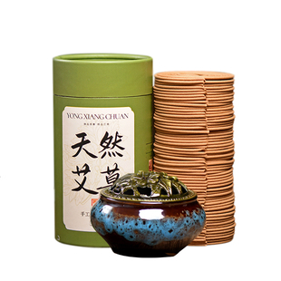 天然艾草盘香除臭除味净化空气家用香薰厕所卫生间酒店香薰盘香熏