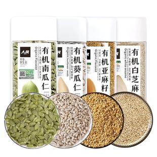 人民食品有机葵花籽南瓜子亚麻籽芝麻生瓜子仁葵瓜仁种子循环组合
