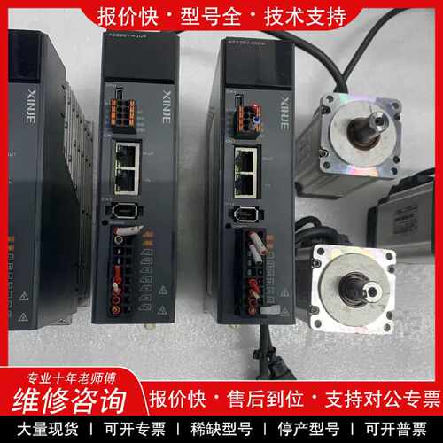 议价议价  .信捷伺服马达套装400w，驱动DS5C1-20P4-PTA，
