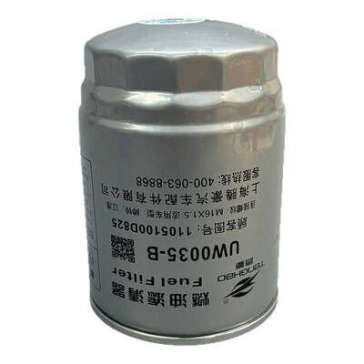 UW0035-B柴油滤芯适配江淮帅铃货车轻卡柴油滤清器1105100D825格